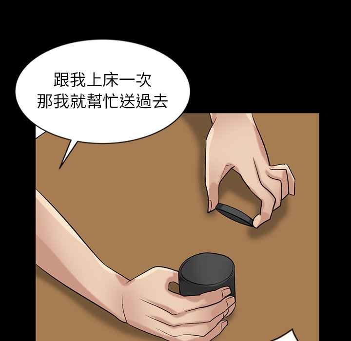 寄生姊夫家 第18章 第61页