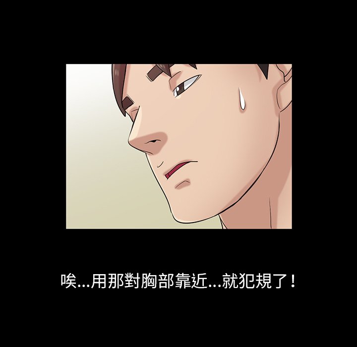 寄生姊夫家 第18章 第60页