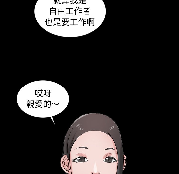 寄生姊夫家 第18章 第58页