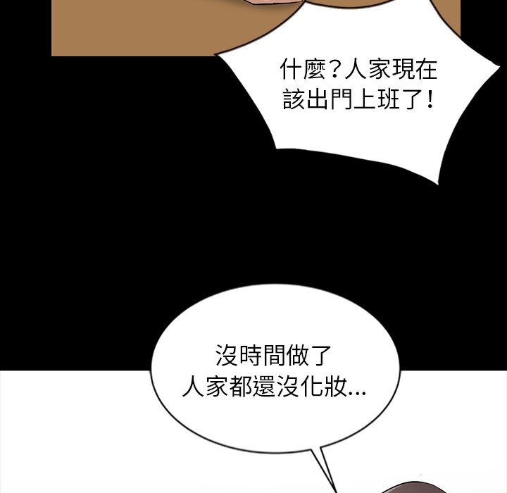 寄生姊夫家 第18章 第62页