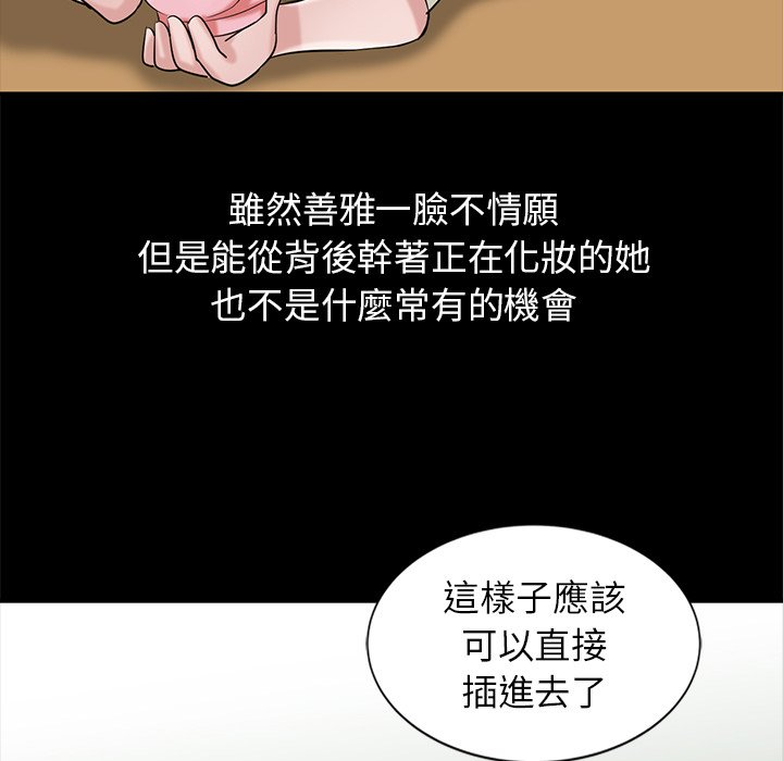 寄生姊夫家 第18章 第67页