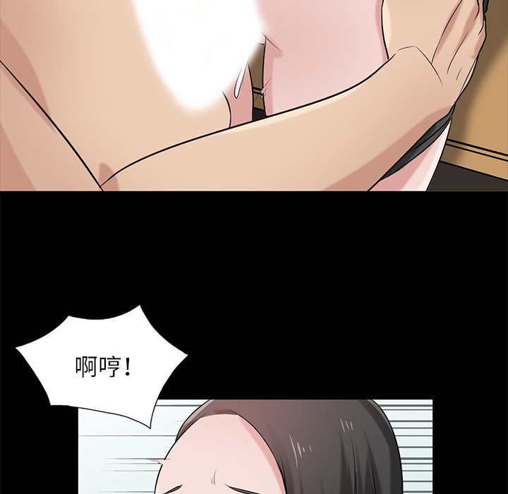 寄生姊夫家 第18章 第70页