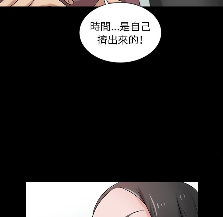 寄生姊夫家 第18章 第64页