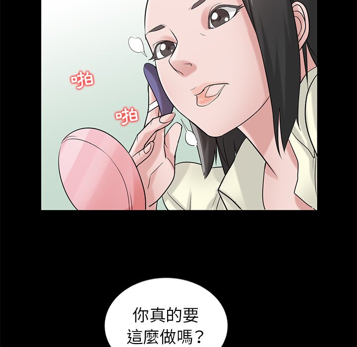 寄生姊夫家 第18章 第65页