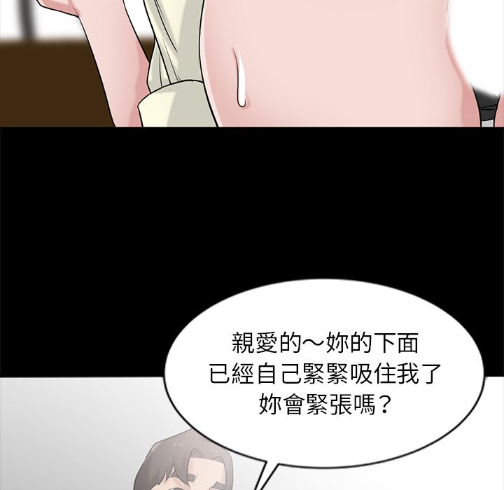 寄生姊夫家 第18章 第73页