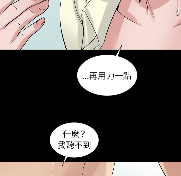 寄生姊夫家 第18章 第78页