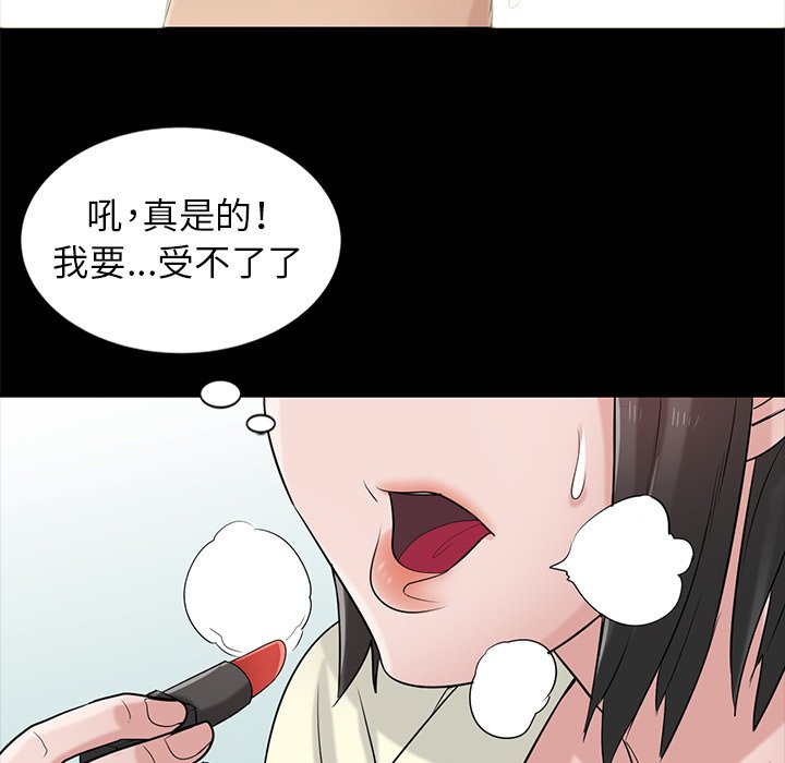 寄生姊夫家 第18章 第77页