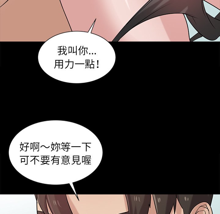寄生姊夫家 第18章 第80页