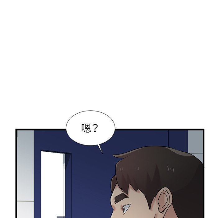 寄生姊夫家 第18章 第89页
