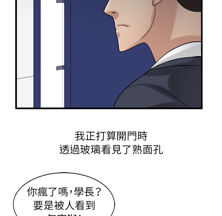 寄生姊夫家 第18章 第90页