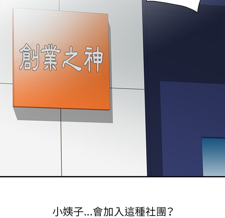 寄生姊夫家 第18章 第88页