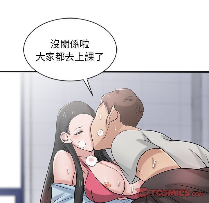 寄生姊夫家 第18章 第92页