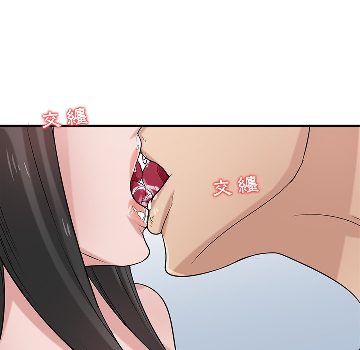寄生姊夫家 第18章 第95页