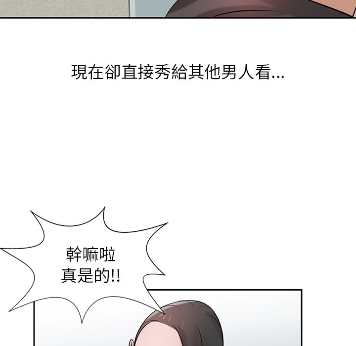 寄生姊夫家 第18章 第100页
