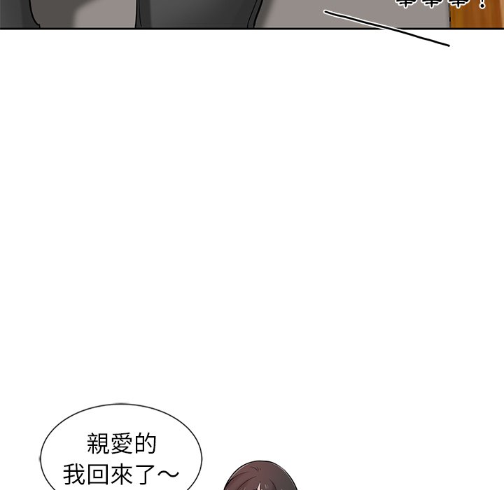 寄生姊夫家 第19章 第41页