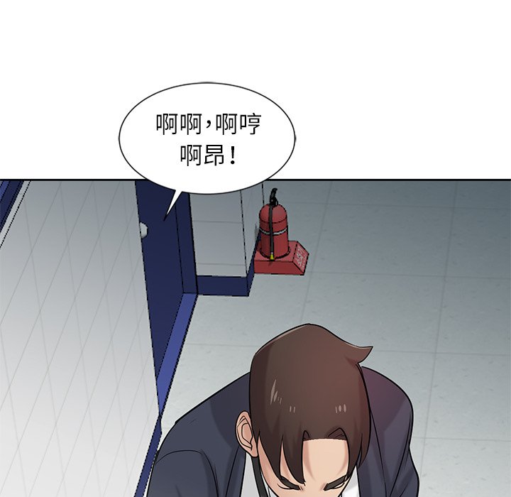 寄生姊夫家 第19章 第37页