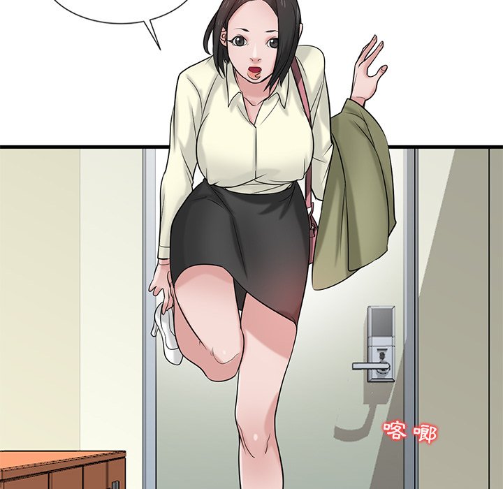 寄生姊夫家 第19章 第42页