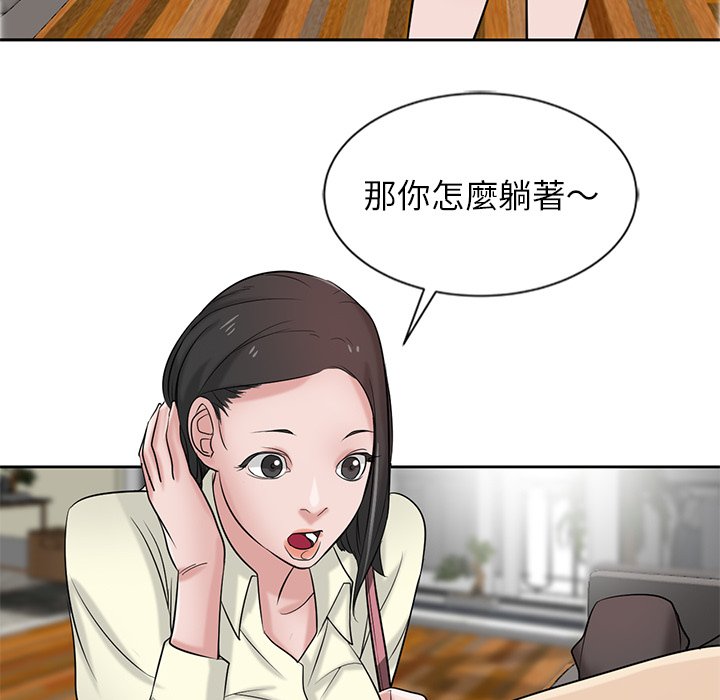 寄生姊夫家 第19章 第45页