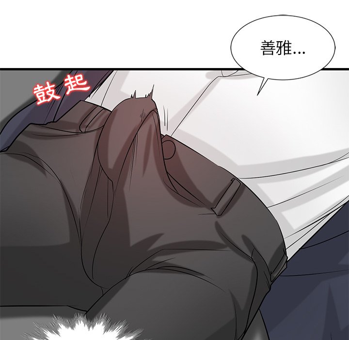 寄生姊夫家 第19章 第50页