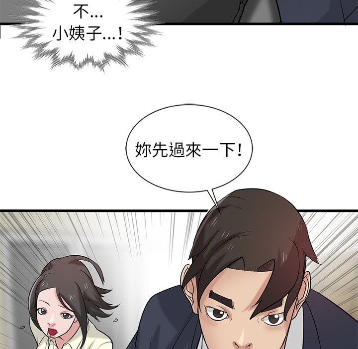 寄生姊夫家 第19章 第51页