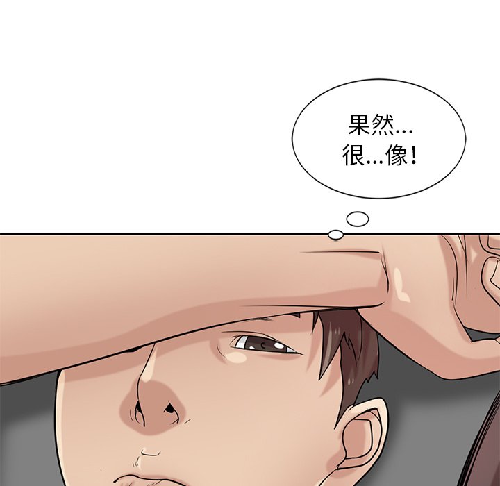 寄生姊夫家 第19章 第47页