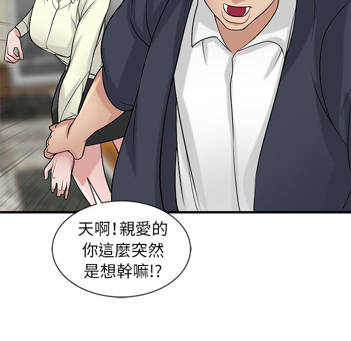 寄生姊夫家 第19章 第52页
