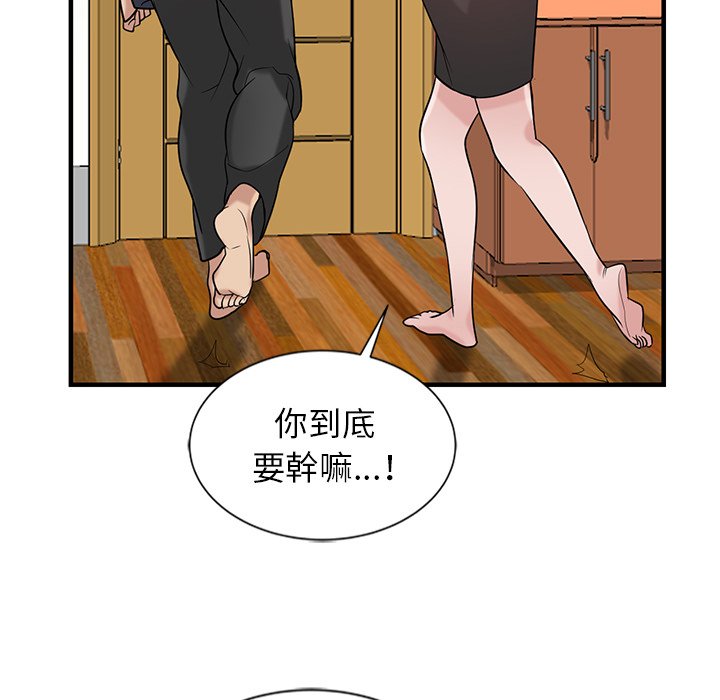 寄生姊夫家 第19章 第54页