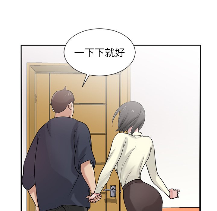 寄生姊夫家 第19章 第53页