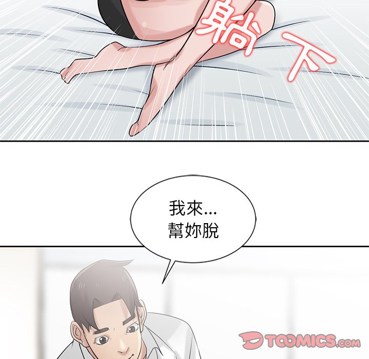 寄生姊夫家 第19章 第56页