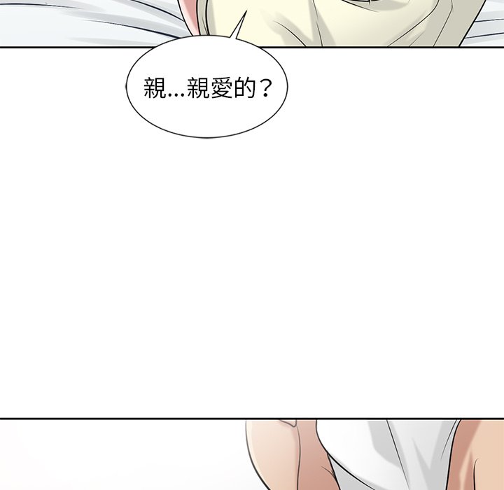寄生姊夫家 第19章 第58页