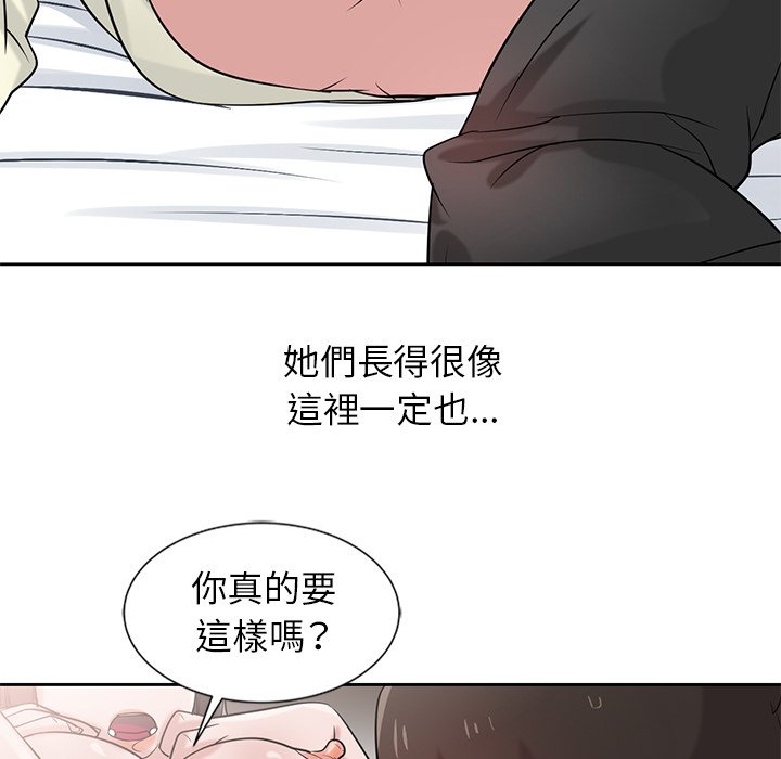 寄生姊夫家 第19章 第60页