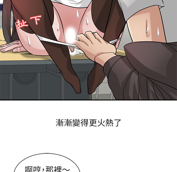 寄生姊夫家 第19章 第18页