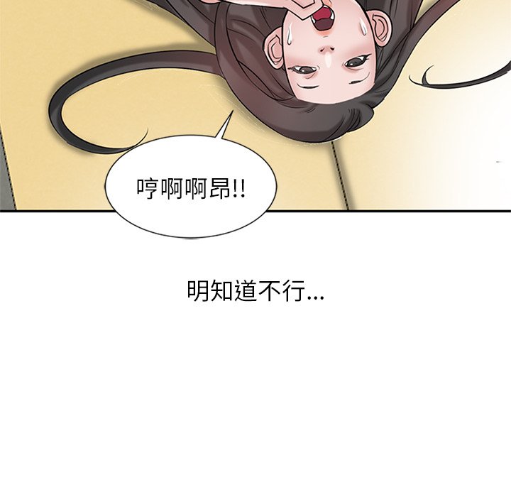 寄生姊夫家 第19章 第22页