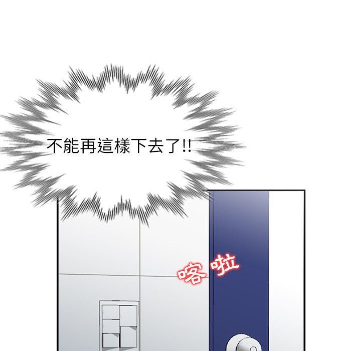 寄生姊夫家 第19章 第29页