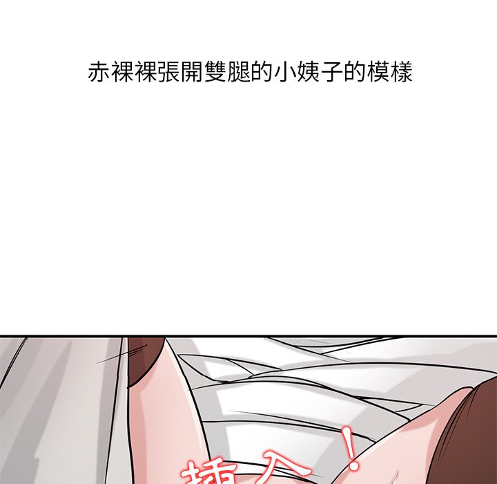 寄生姊夫家 第19章 第27页