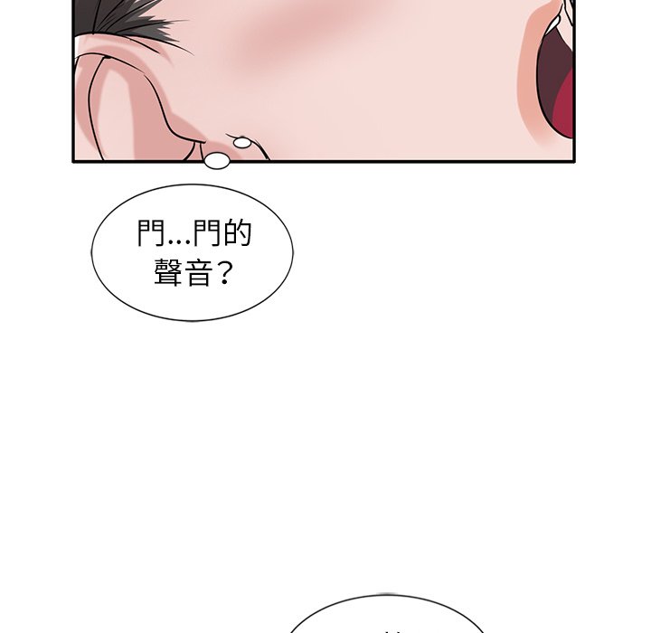 寄生姊夫家 第19章 第31页