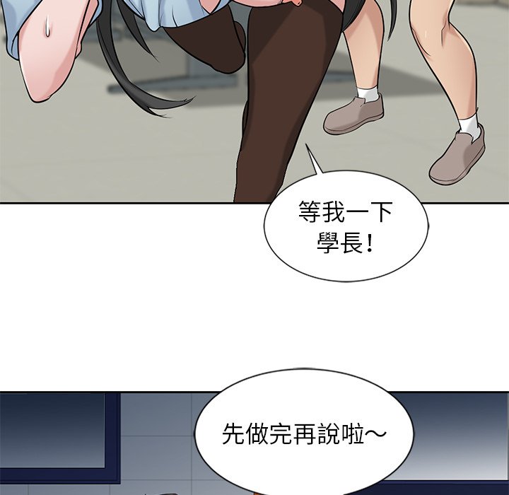 寄生姊夫家 第19章 第33页