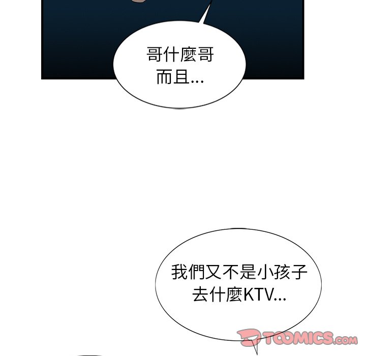 寄生姊夫家 第19章 第92页
