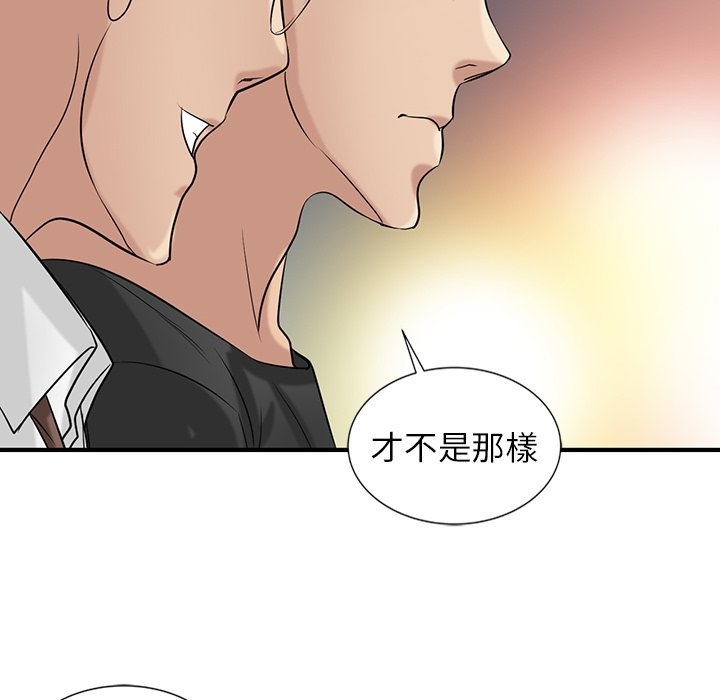 寄生姊夫家 第19章 第97页