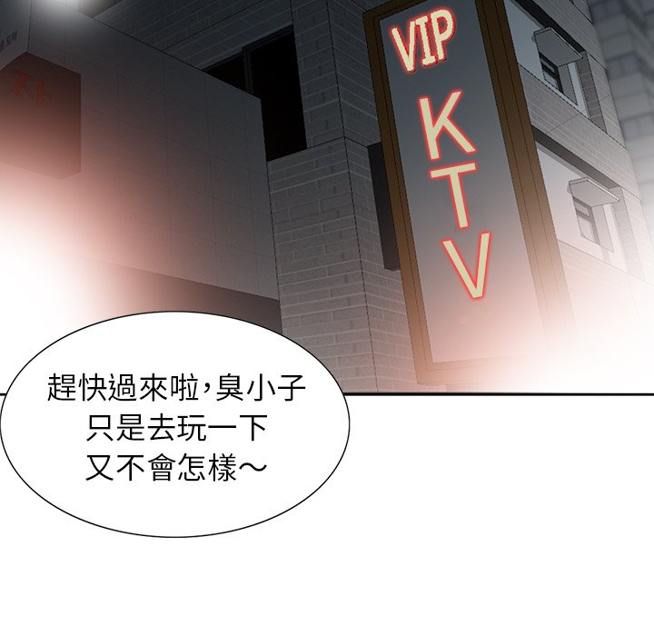 寄生姊夫家 第19章 第100页
