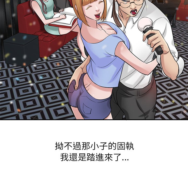 寄生姊夫家 第19章 第102页