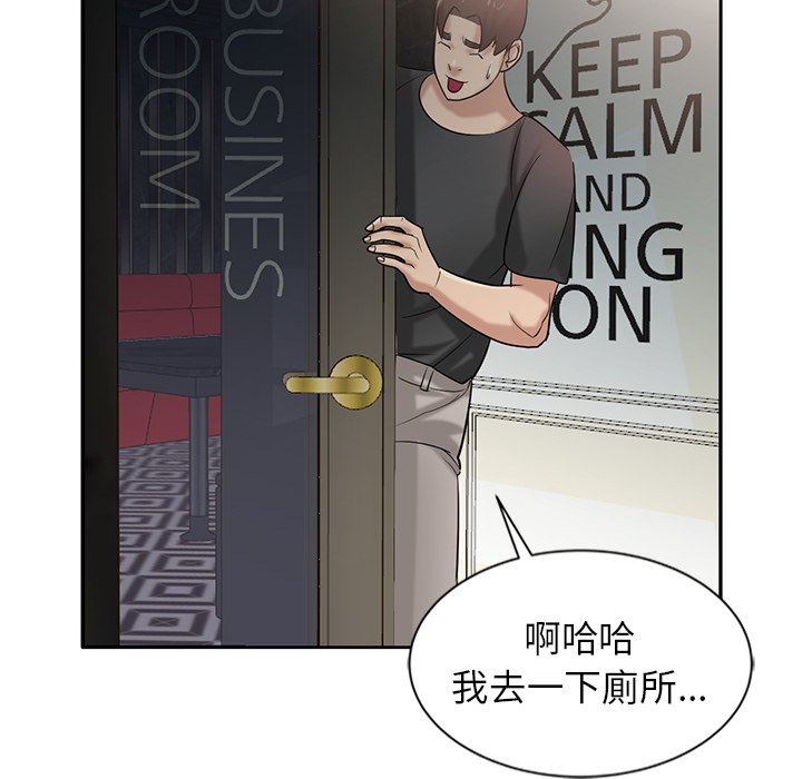 寄生姊夫家 第19章 第106页