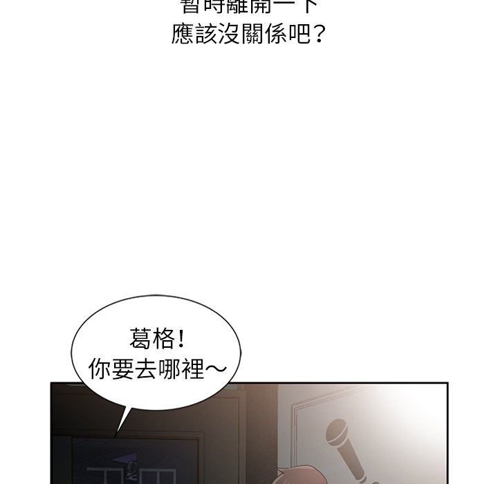 寄生姊夫家 第19章 第105页