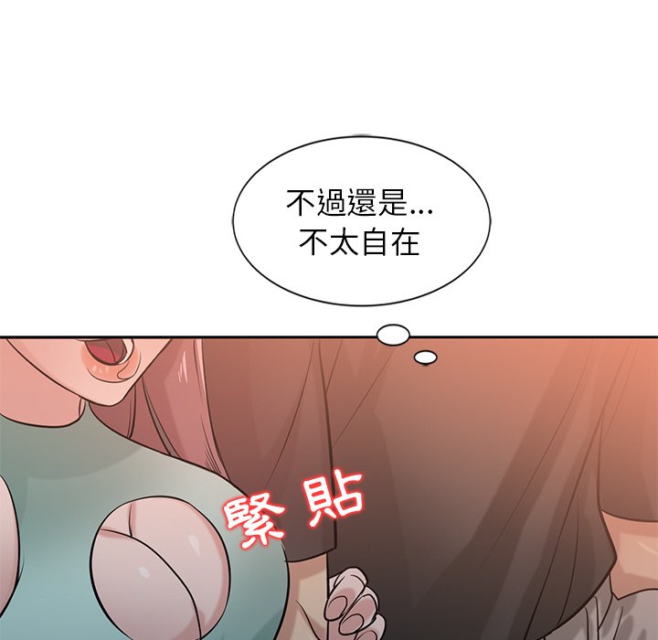 寄生姊夫家 第19章 第103页