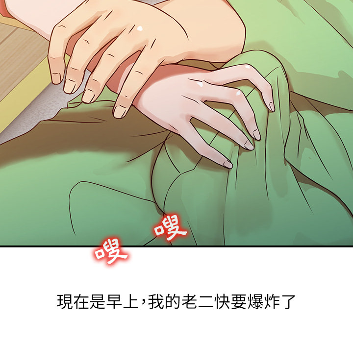 寄生姊夫家 第1章 第26页
