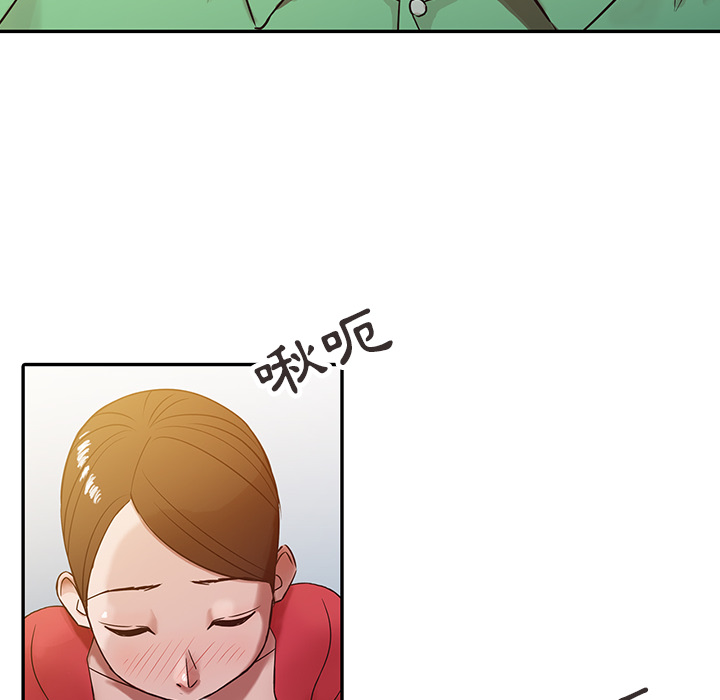 寄生姊夫家 第1章 第41页