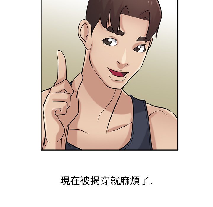 寄生姊夫家 第22章 第19页
