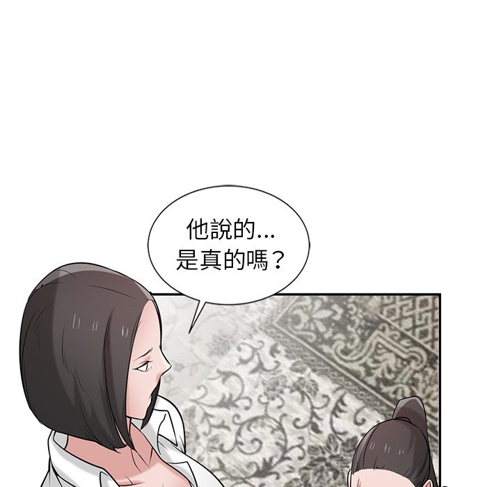 寄生姊夫家 第22章 第20页