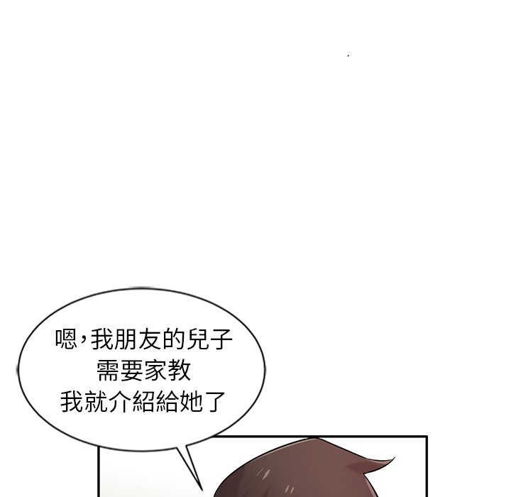 寄生姊夫家 第22章 第18页