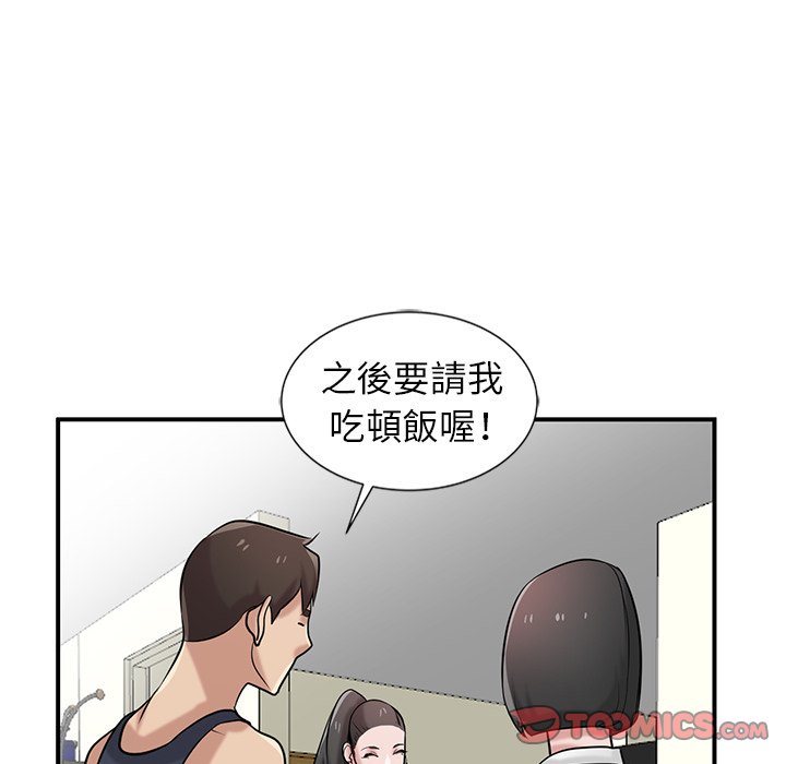 寄生姊夫家 第22章 第24页